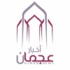 Ajman News