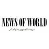 News of World