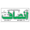 Daily Insaf