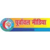 Poorvanchal Media