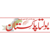 Bolta pakistan
