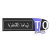 Tihamh Alqonfozah