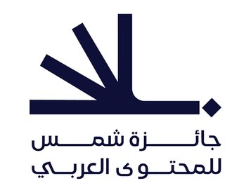 Shams Award for Arabic Content attracts over 500 entries