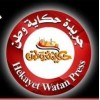 Hekayet Watan