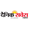 Dainik Savera Times