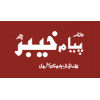 Daily Payam e Khyber