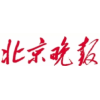 Beijing Evening News