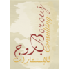 Borouj Consulting