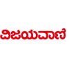 Vijayavani