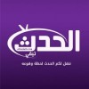 Alhadat TV