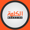 Alkalima Magazine