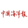 China Ocean News