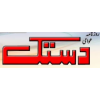Daily Dastak