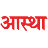 Aastha