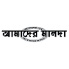 Aamader Malda