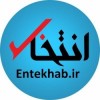 Entekhab