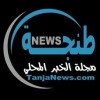 Tanja News