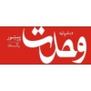 Wahdat