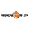 Ajker Sotta Sangbad 24