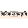 Dainik Janambhumi