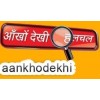 Aankhodekhi News