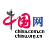 china.com.cn