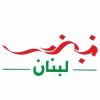 Nabd Lebnan