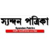Syandanpatrika