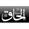 Ilhaq