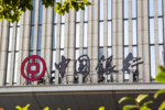 Chinese financial institutions deepen partnership with UAE