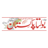 Bolta pakistan