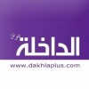 dakhlaplus.com