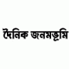 Dainik Janambhumi