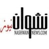 Nashwan News