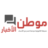 Mawten Al Akhbar