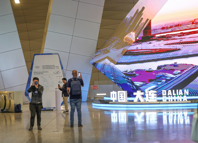 Top 10 emerging technologies for 2026 unveiled at Summer Davos forum