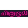Chithrabhumi