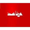 Machahid