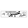 Daily Akhbar e Khyber