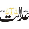 Daily Adalat