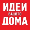 Idei Vashego Doma
