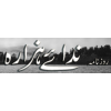 Daily Nada e Hazara