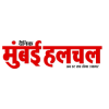 Mumbai Halchal