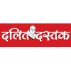 Dalit Dastak