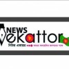 News Ekattor