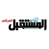 Al Mustaqbal Al Iraqi Newspaper
