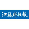 Jiangsu Science and Technology News
