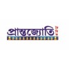 Dainik Prantojyoti