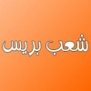Chaab Press