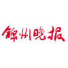 Jinzhou Evening News